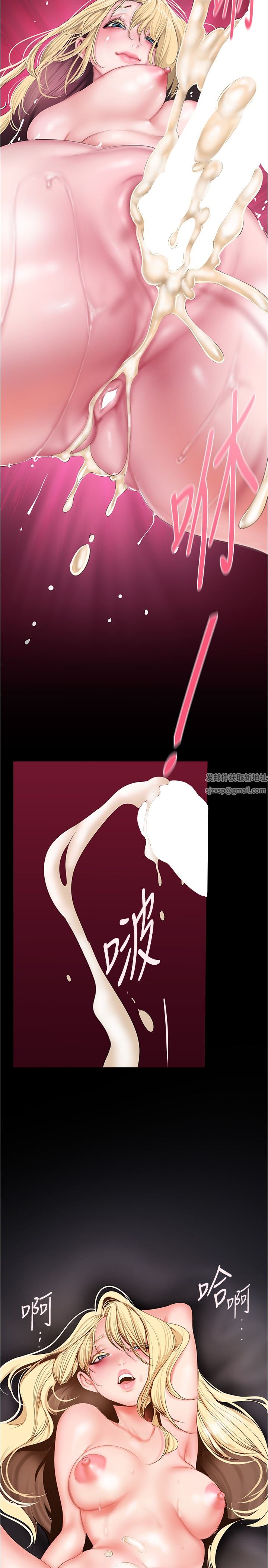 美丽新世界第182话-我还能再做十次