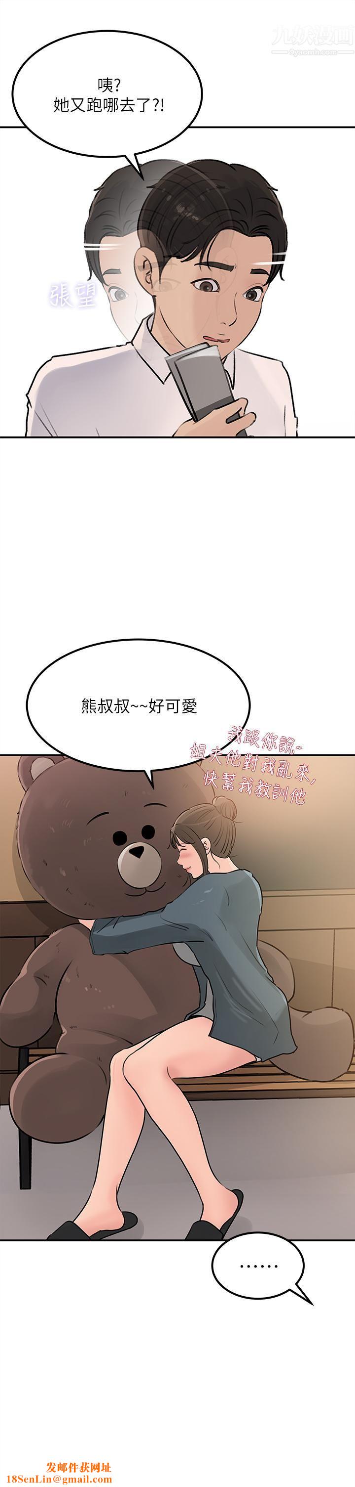 深入小姨子第23话-在客运上打炮的两人