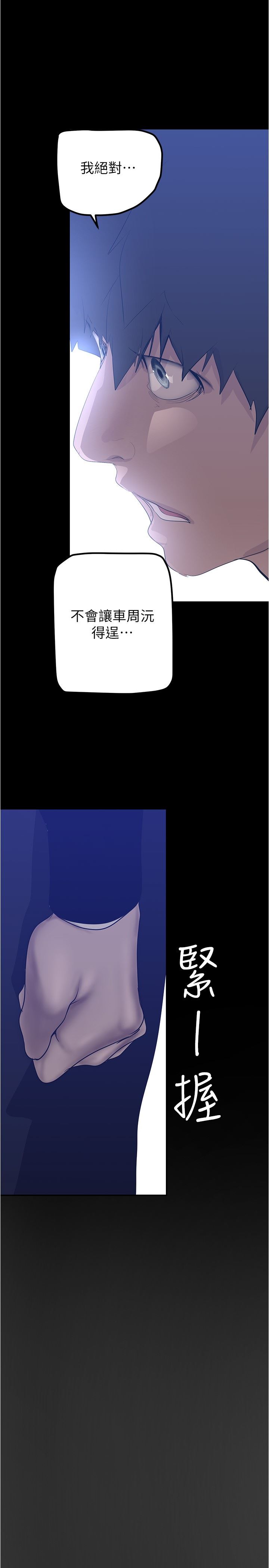 美丽新世界第183话-穿高跟鞋让你硬瞭吗?