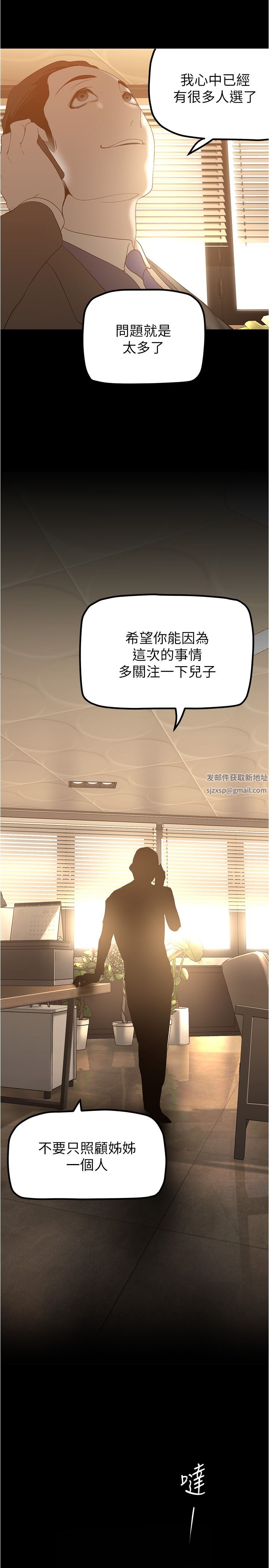 美丽新世界第183话-穿高跟鞋让你硬瞭吗?