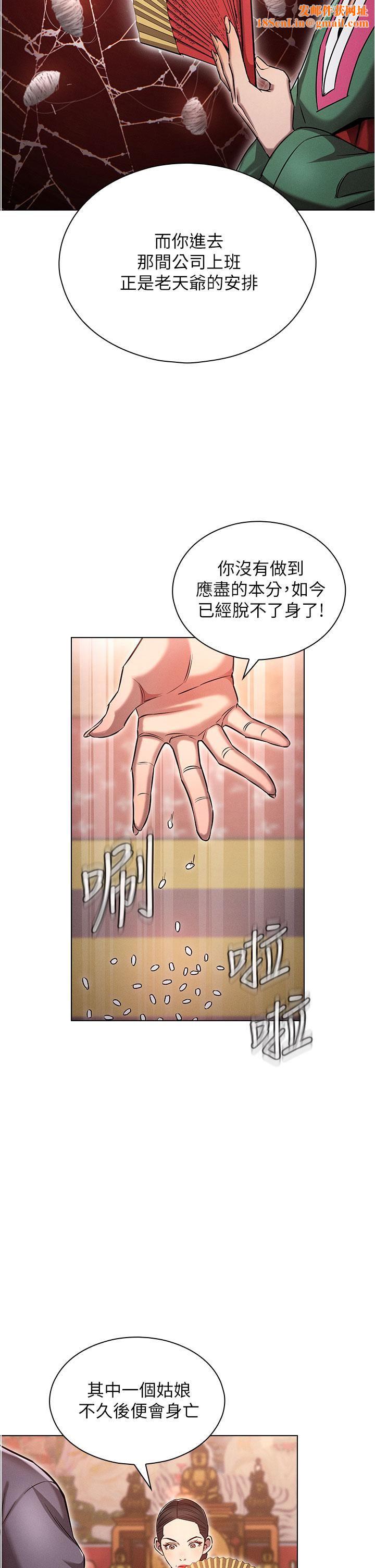 鲁蛇的多重宇宙第1话-天赐良G!