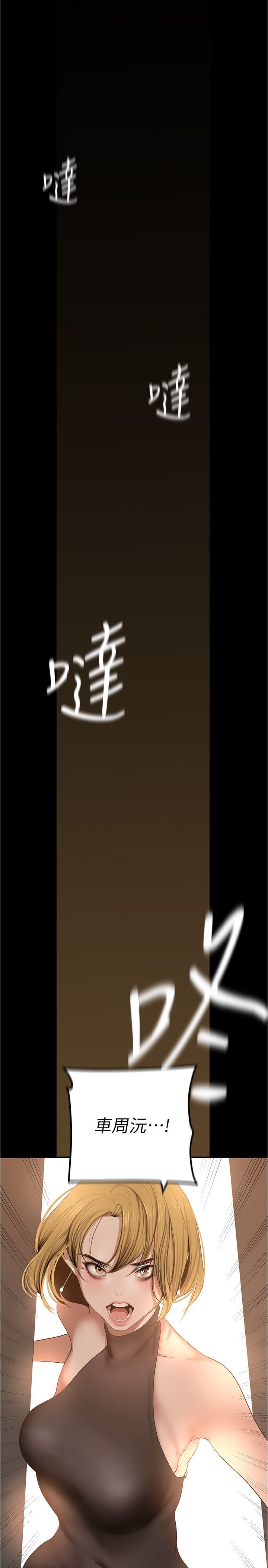 美丽新世界第183话-穿高跟鞋让你硬瞭吗?