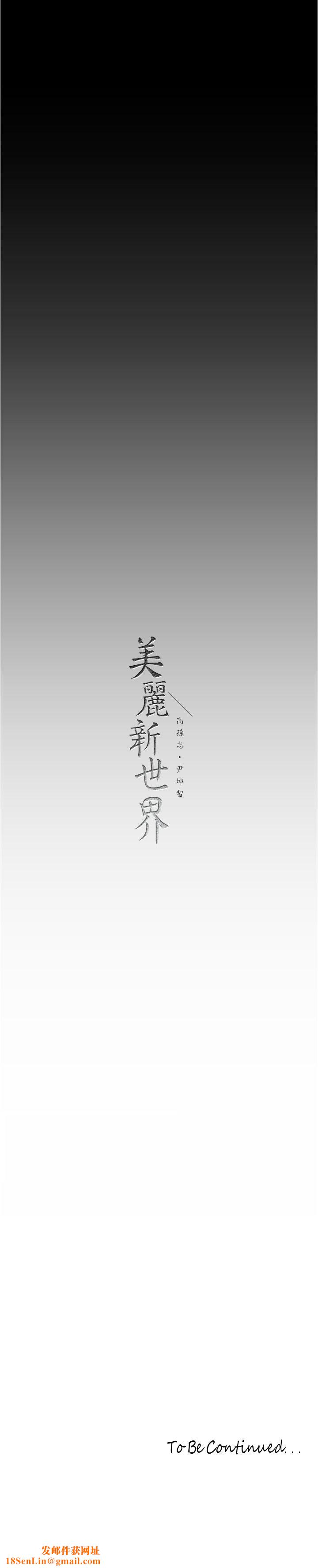 美丽新世界第183话-穿高跟鞋让你硬瞭吗?