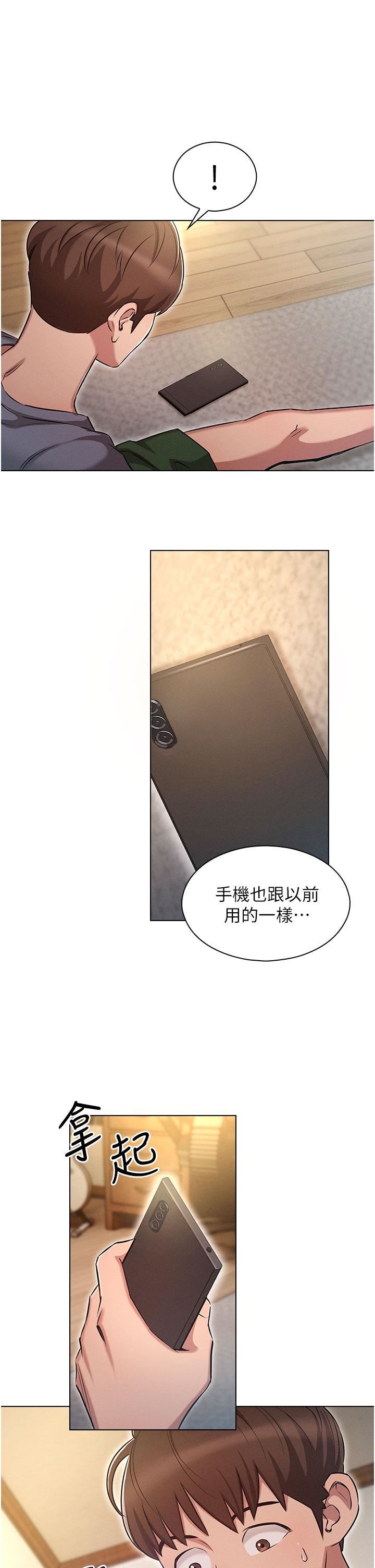 鲁蛇的多重宇宙第1话-天赐良G!