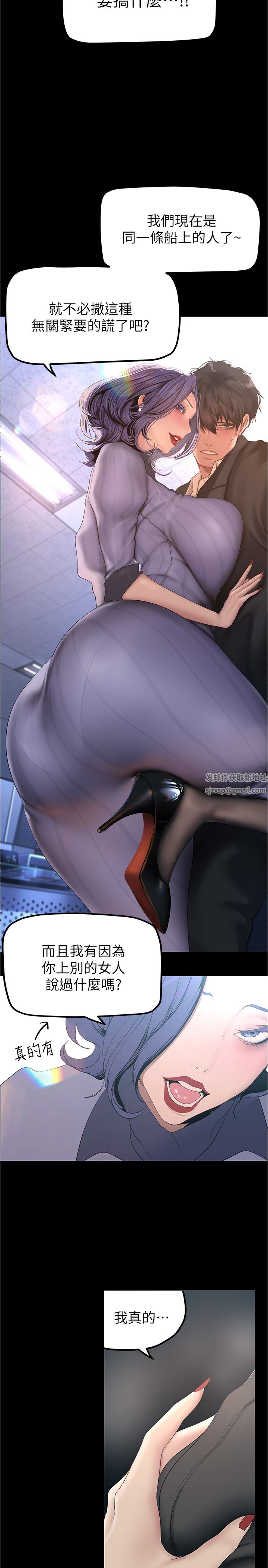 美丽新世界第184话-给下属餵奶