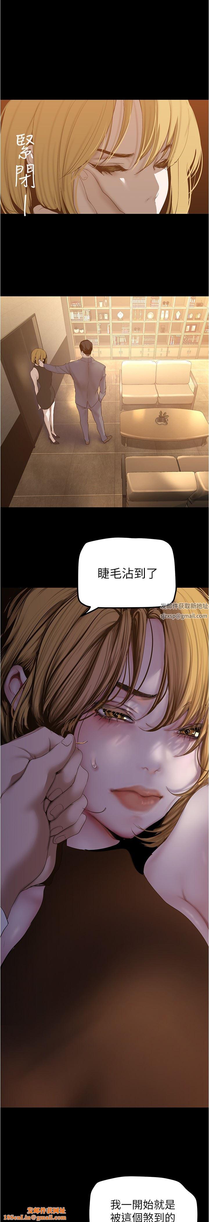 美丽新世界第184话-给下属餵奶