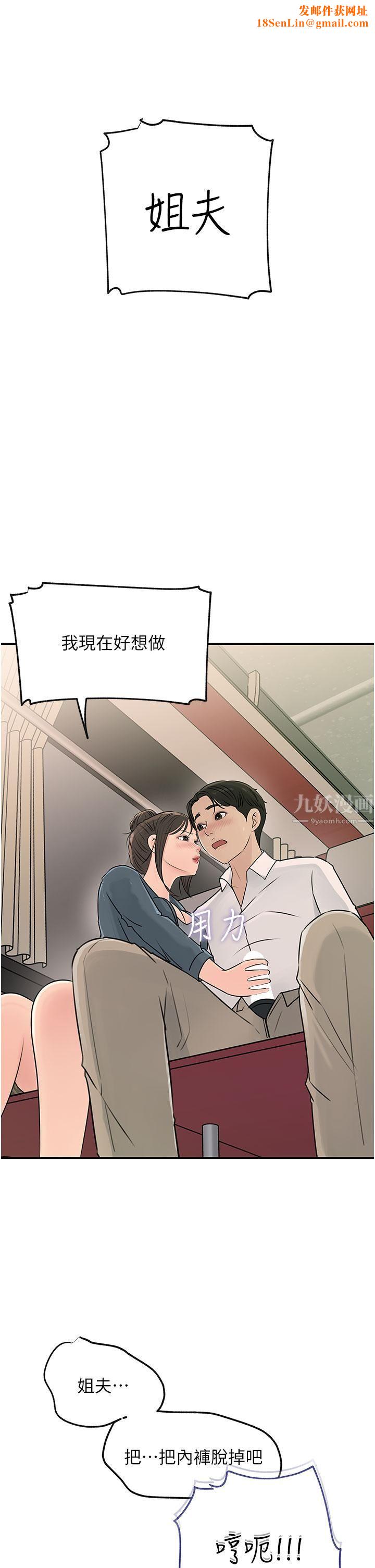 深入小姨子第24话-在公共场合淫水流不停