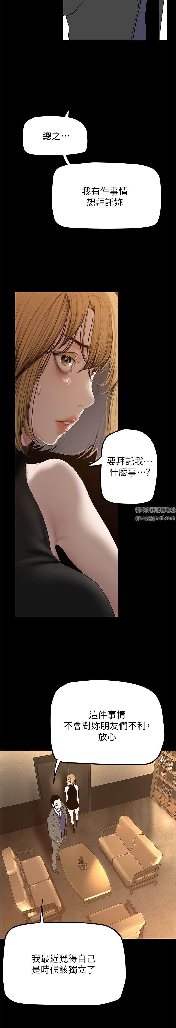 美丽新世界第184话-给下属餵奶