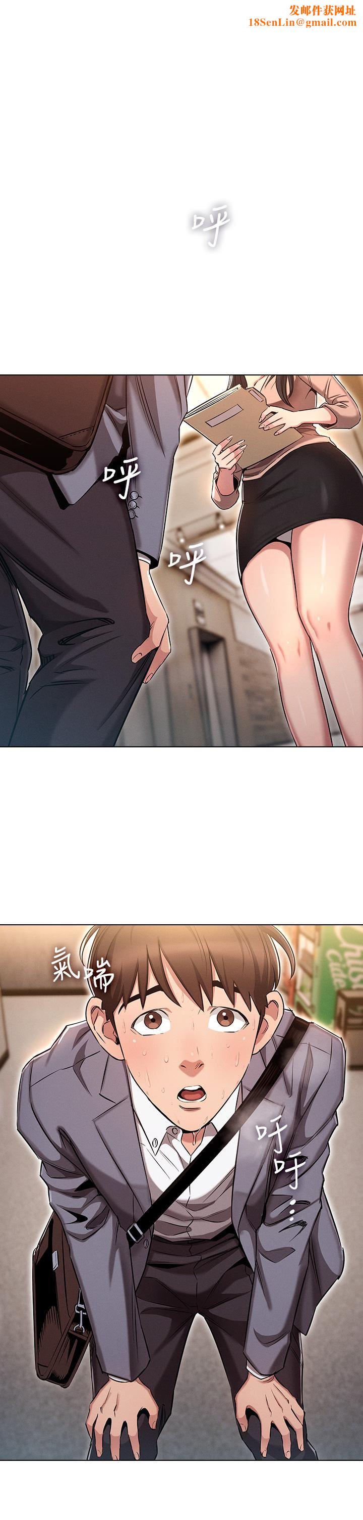 鲁蛇的多重宇宙第2话-性感前辈的色诱