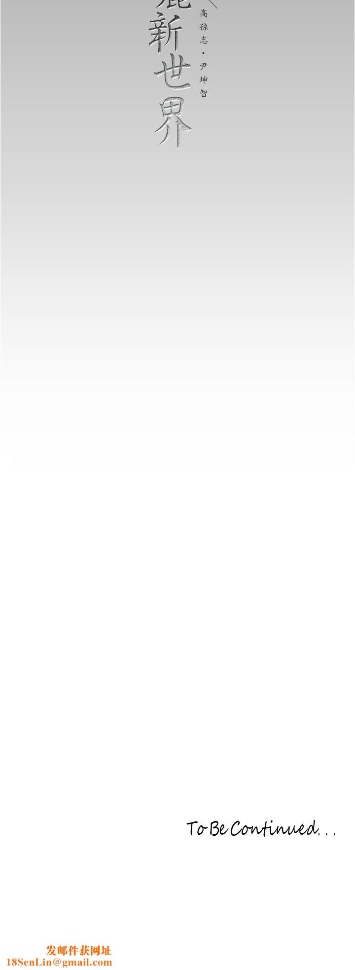 美丽新世界第184话-给下属餵奶