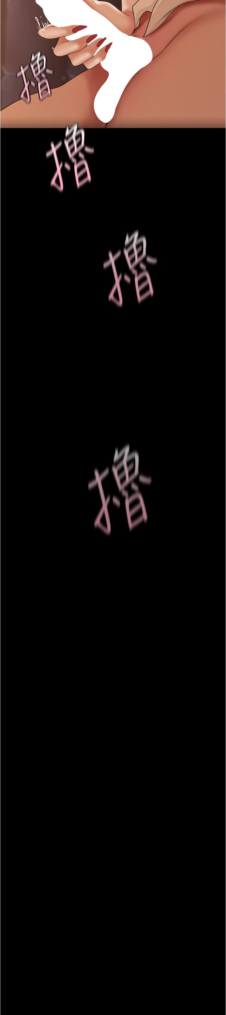 美丽新世界第185话-换你上来吧