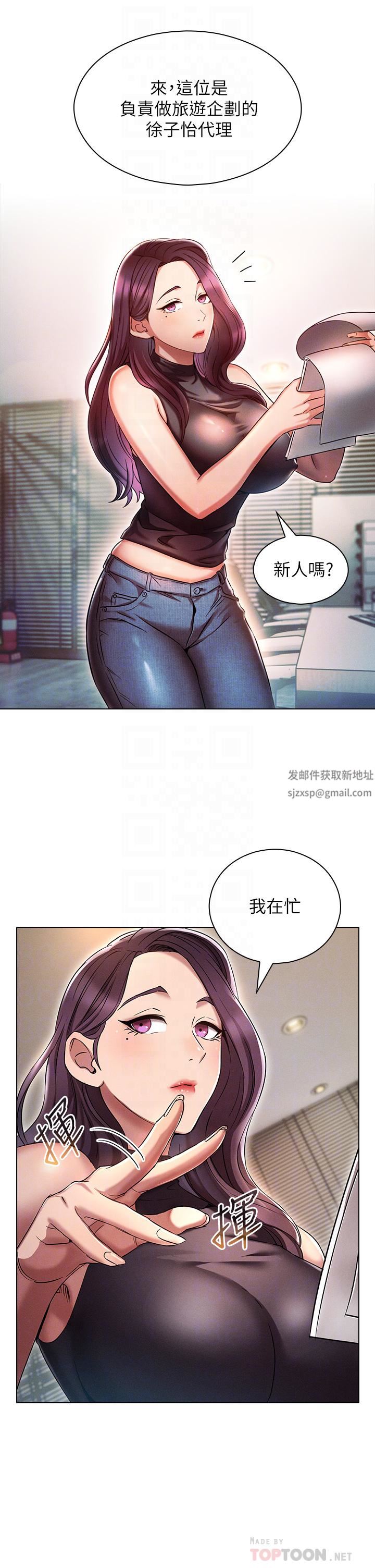 鲁蛇的多重宇宙第2话-性感前辈的色诱