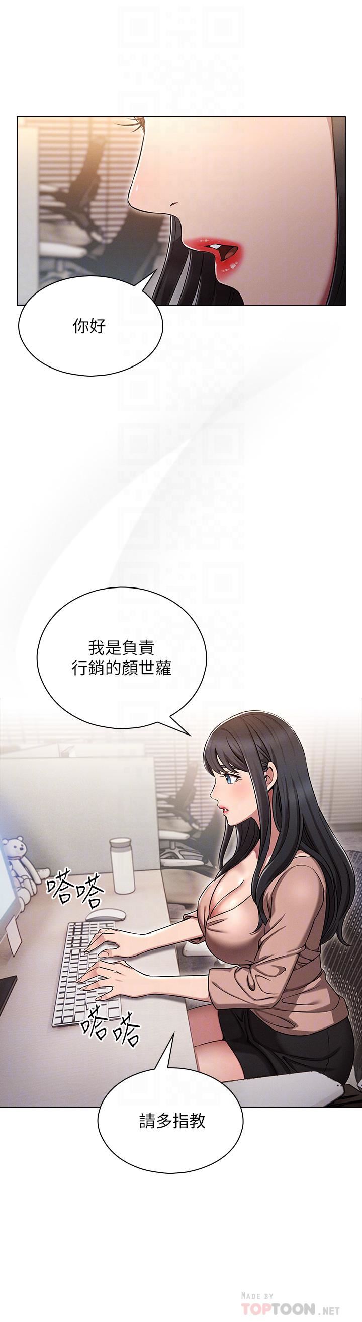 鲁蛇的多重宇宙第2话-性感前辈的色诱