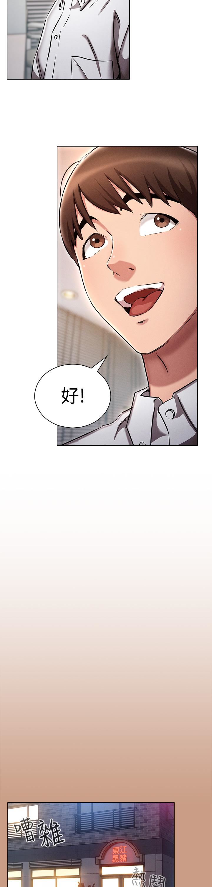 鲁蛇的多重宇宙第2话-性感前辈的色诱