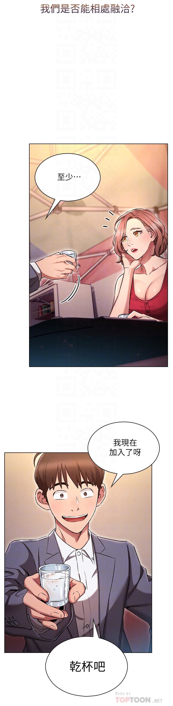 鲁蛇的多重宇宙第3话-熄不掉的慾火