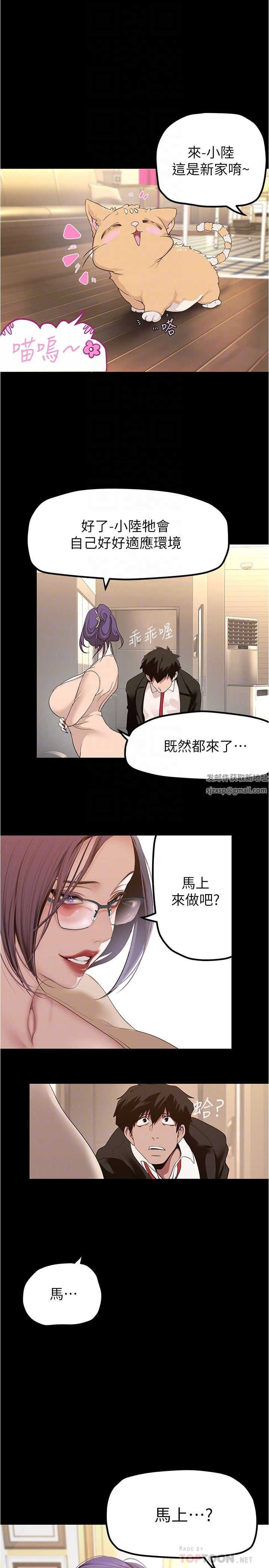 美丽新世界第186话-在组长傢过夜