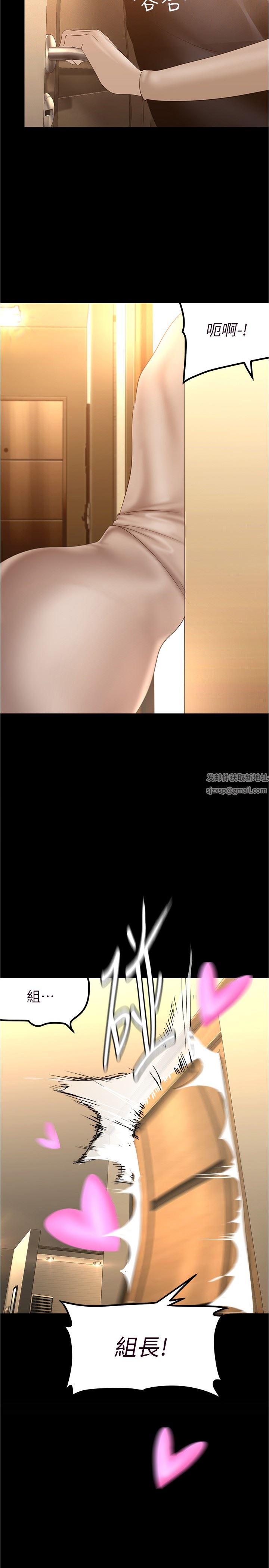 美丽新世界第187话-给组长安慰的豪承