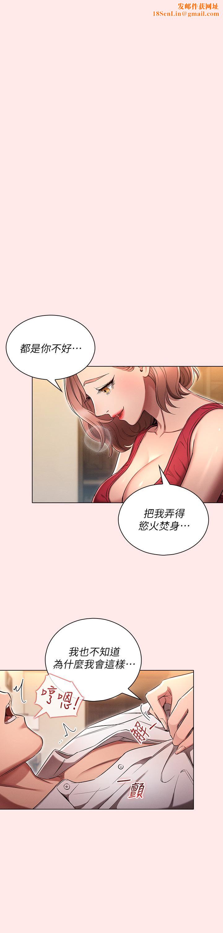 鲁蛇的多重宇宙第3话-熄不掉的慾火