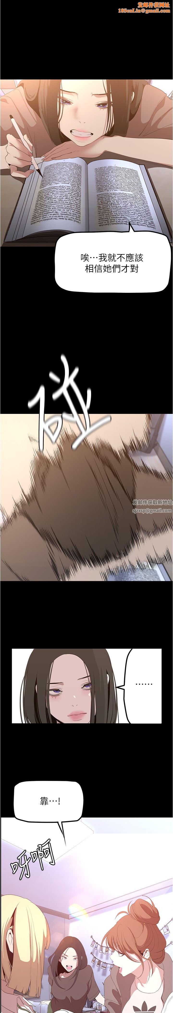 美丽新世界第187话-给组长安慰的豪承