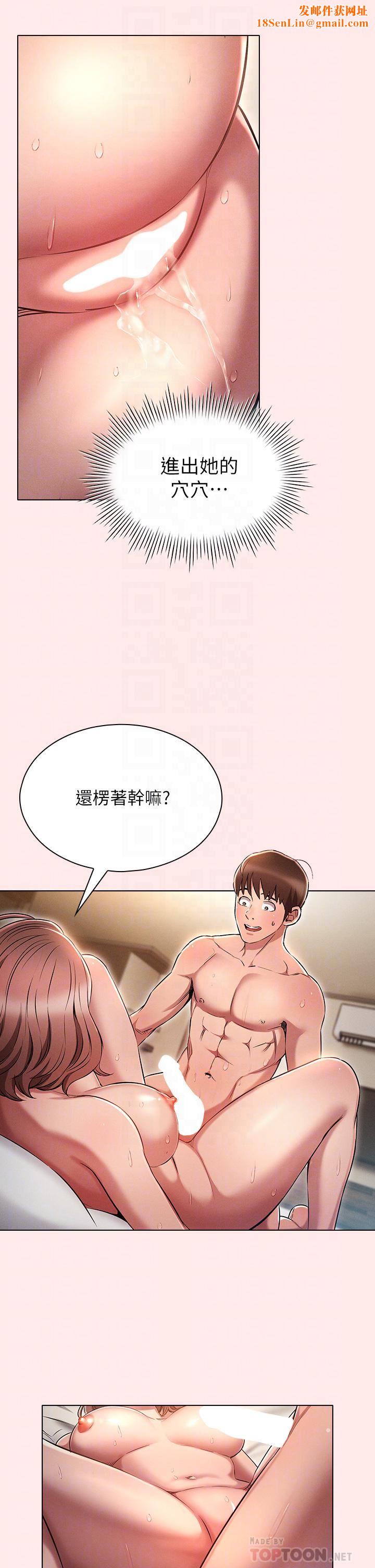 鲁蛇的多重宇宙第4话-别再吊我胃口瞭...