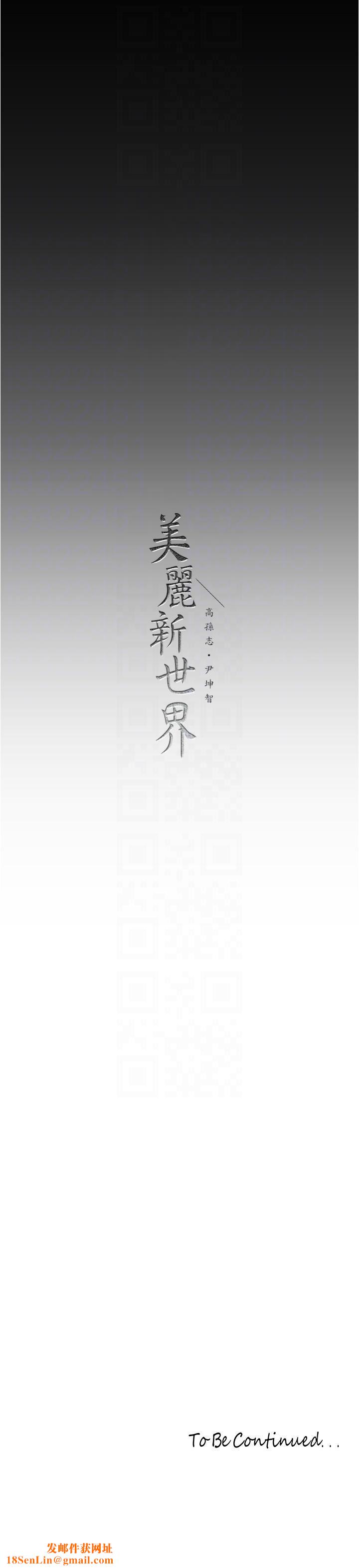 美丽新世界第188话-想成为豪承女人的组长