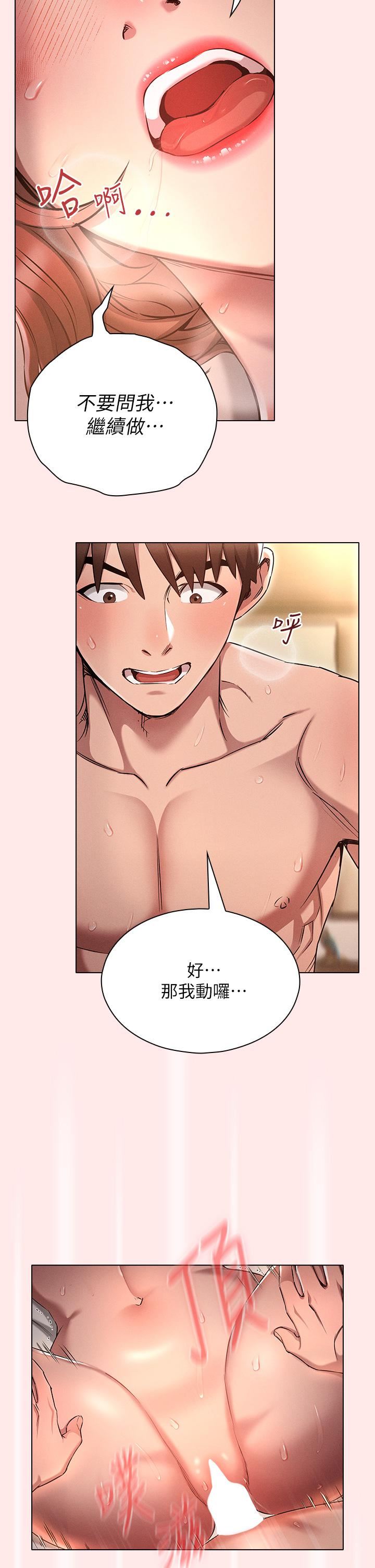 鲁蛇的多重宇宙第4话-别再吊我胃口瞭...