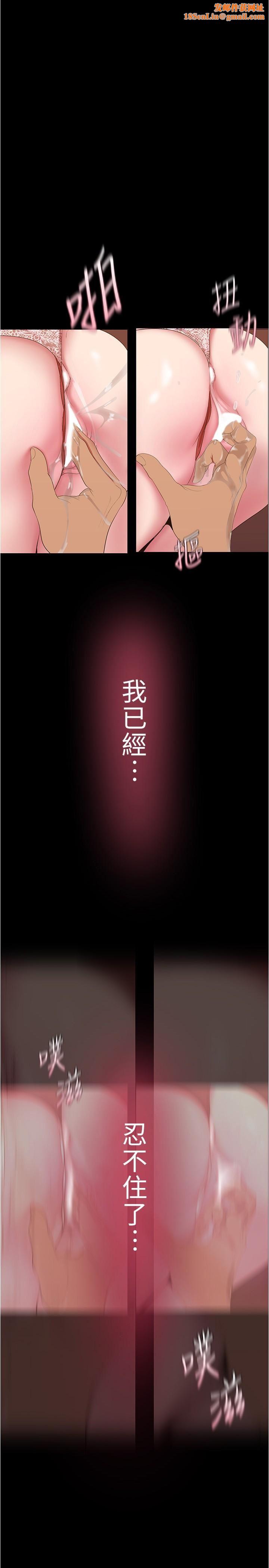 美丽新世界第190话-玩弄组长的后门