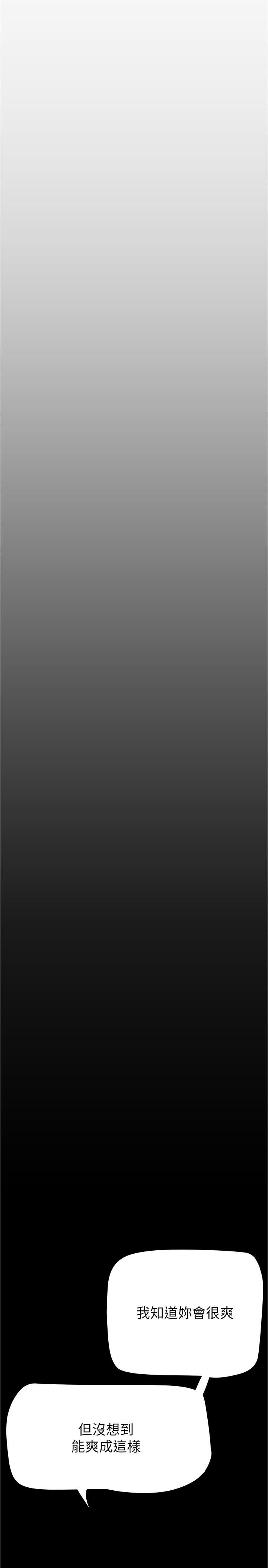 美丽新世界第190话-玩弄组长的后门