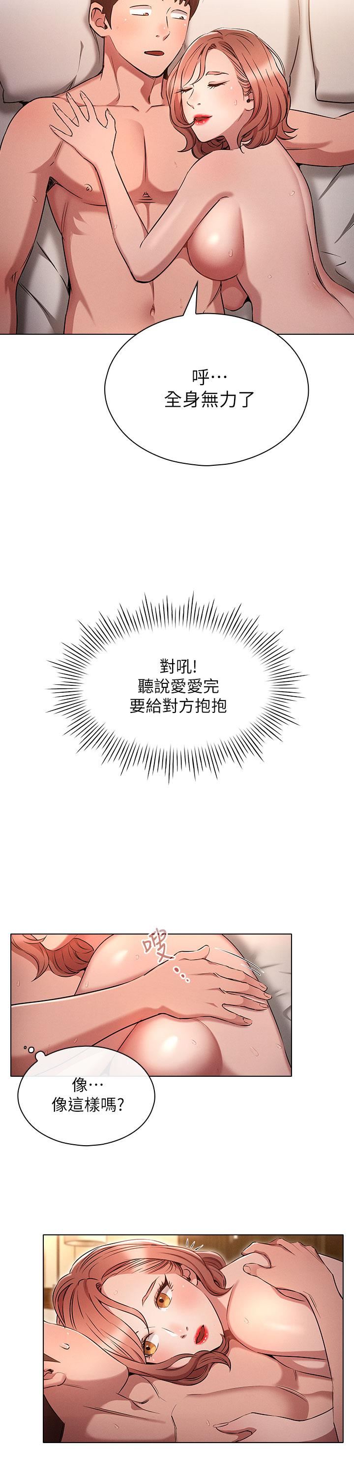 鲁蛇的多重宇宙第5话-期待你的「茎」喜