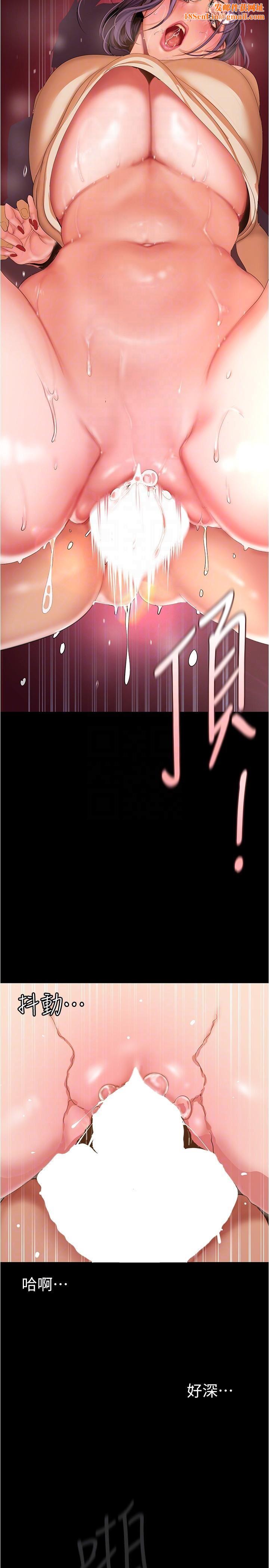 美丽新世界第190话-玩弄组长的后门