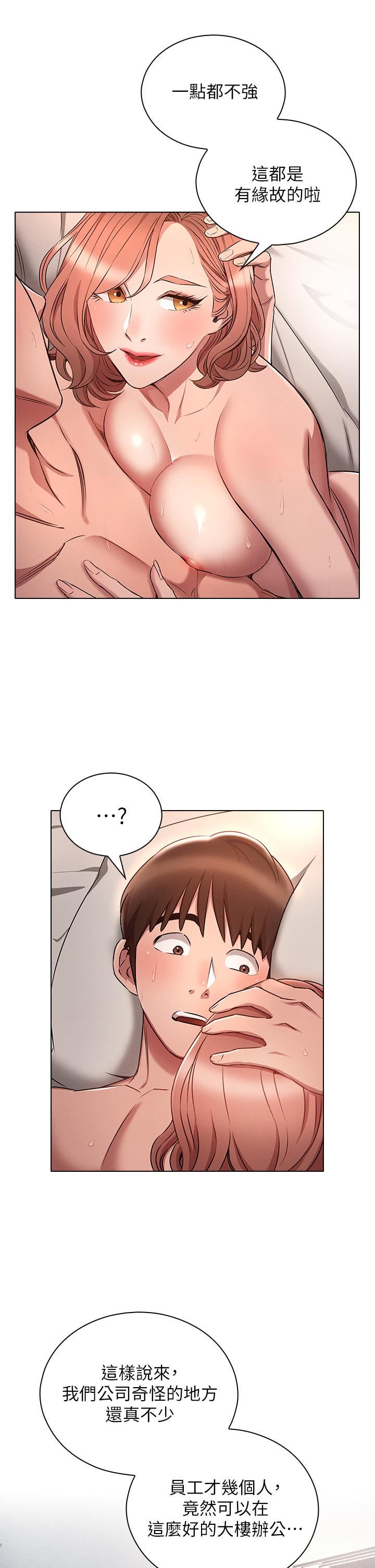 鲁蛇的多重宇宙第5话-期待你的「茎」喜