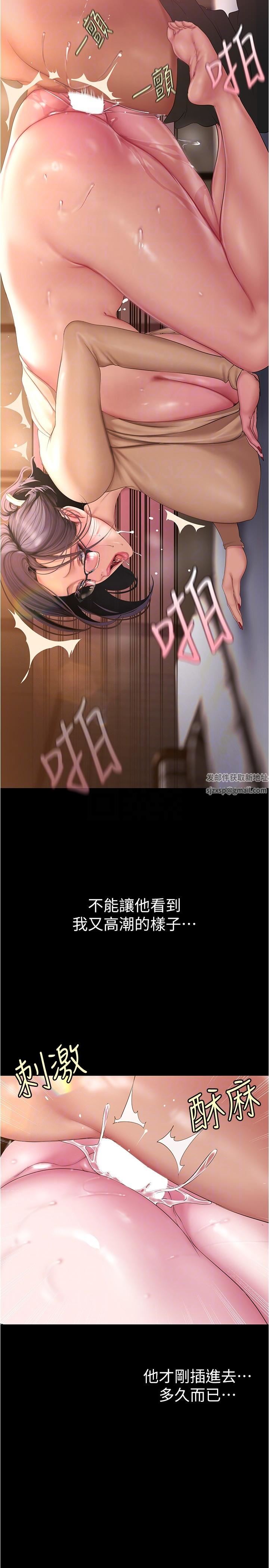 美丽新世界第190话-玩弄组长的后门