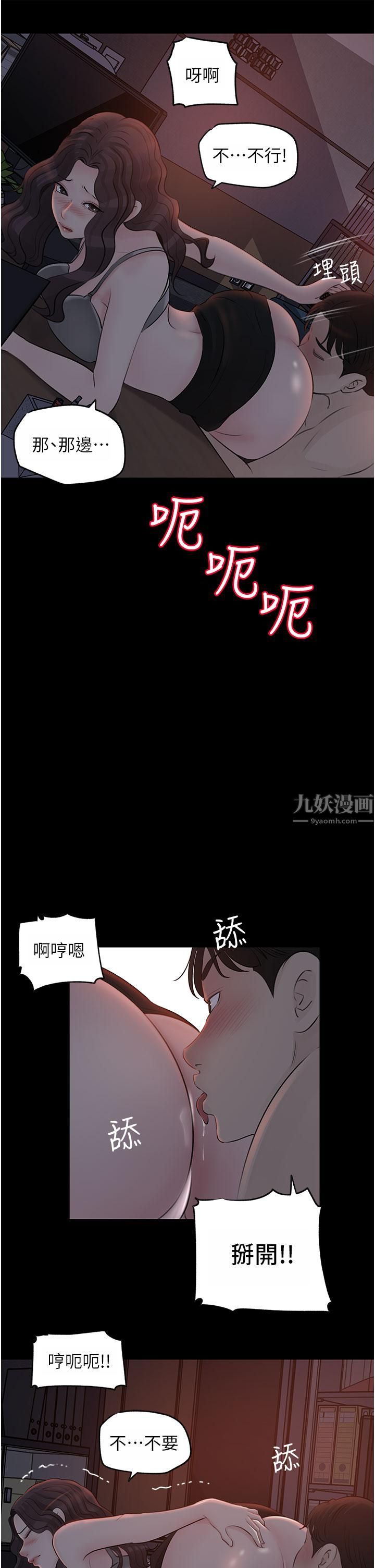 深入小姨子第26话-请惩罚我淫荡的屁股…