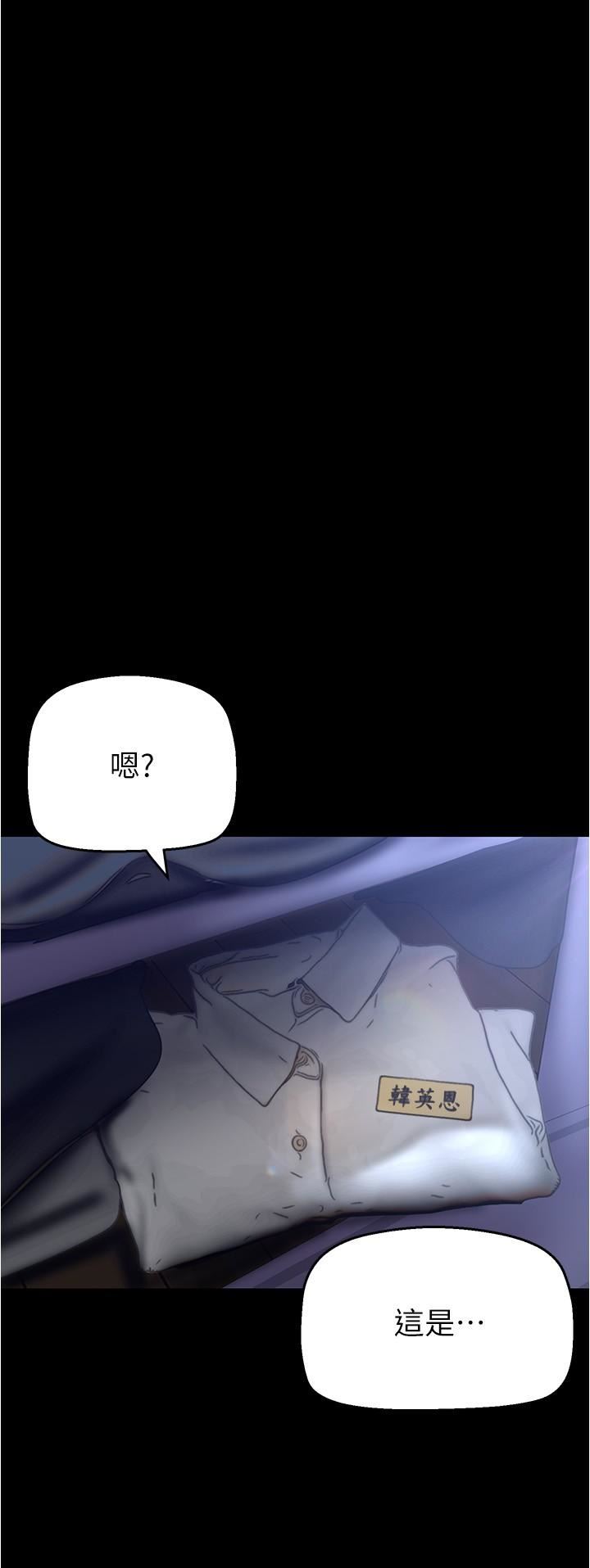 美丽新世界第192话-变成女大学生的罗素莉