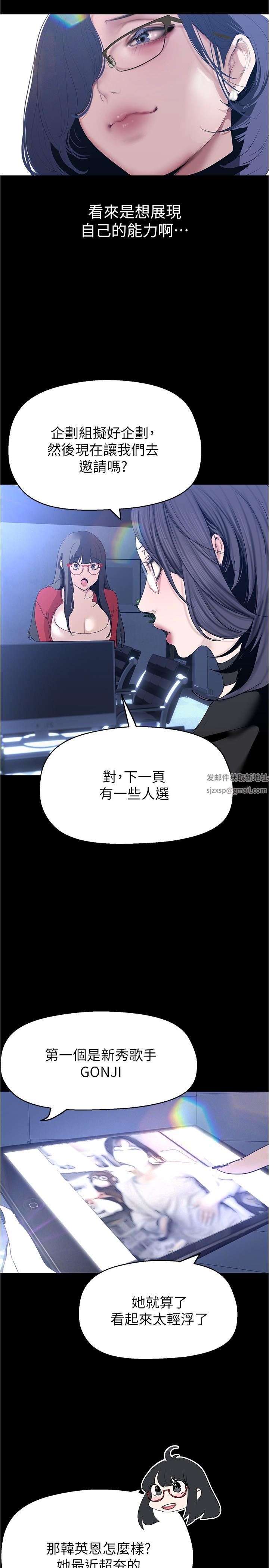 美丽新世界第192话-变成女大学生的罗素莉