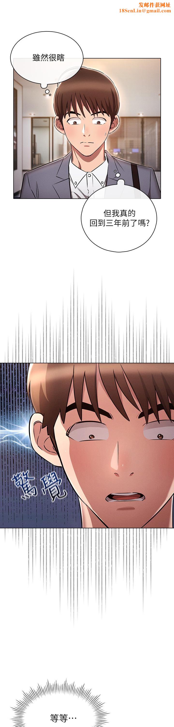 鲁蛇的多重宇宙第7话-正事还没办完,不准下班!