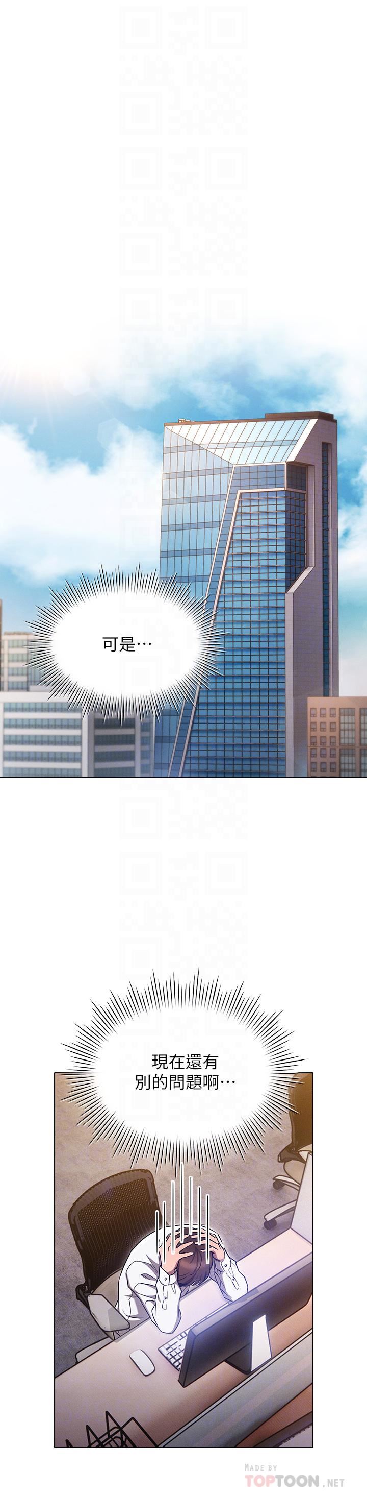 鲁蛇的多重宇宙第7话-正事还没办完,不准下班!
