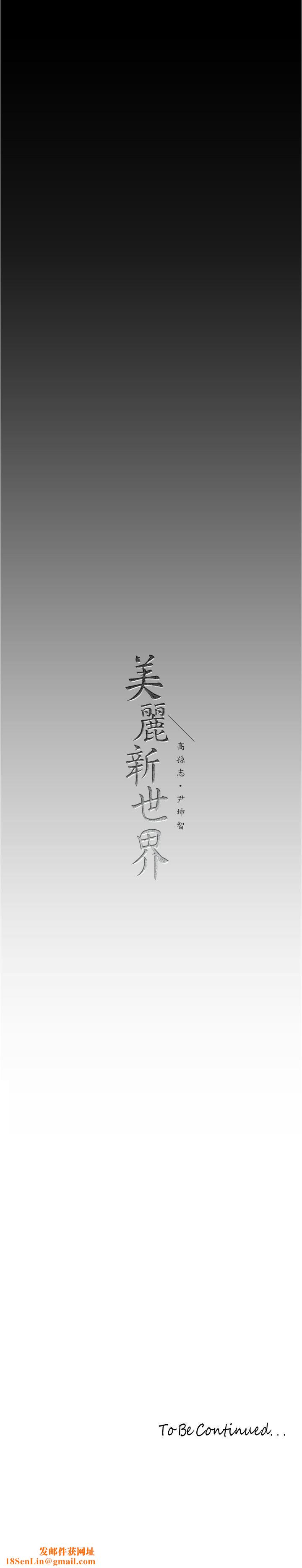 美丽新世界第192话-变成女大学生的罗素莉