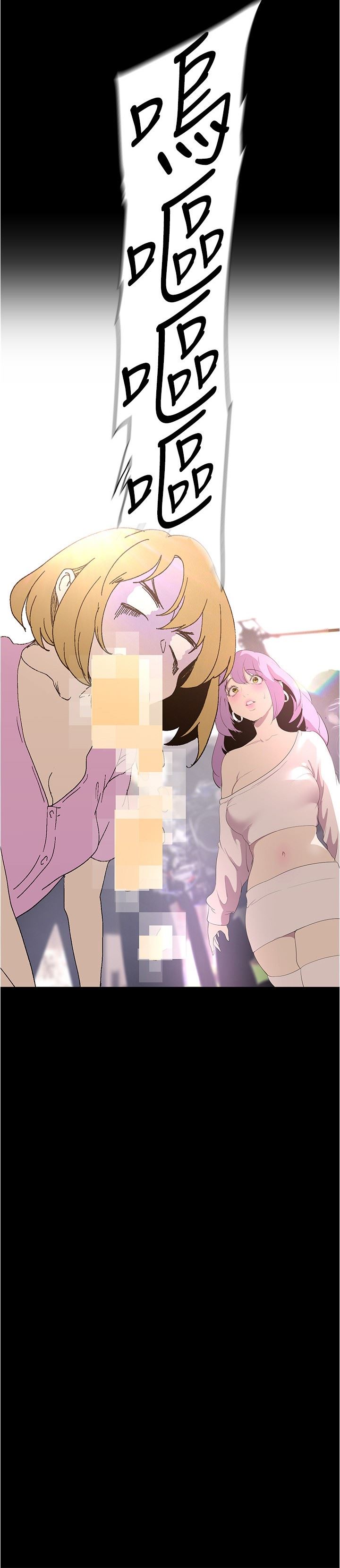 美丽新世界第193话-第一次看到偶像吗?