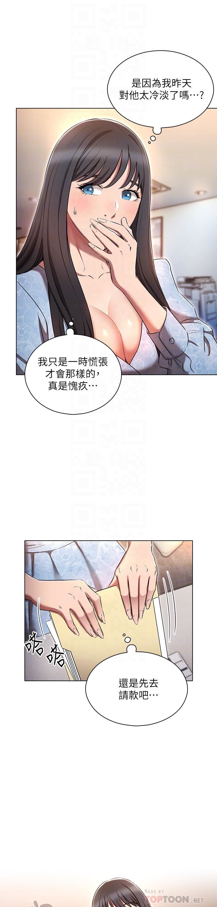鲁蛇的多重宇宙第7话-正事还没办完,不准下班!