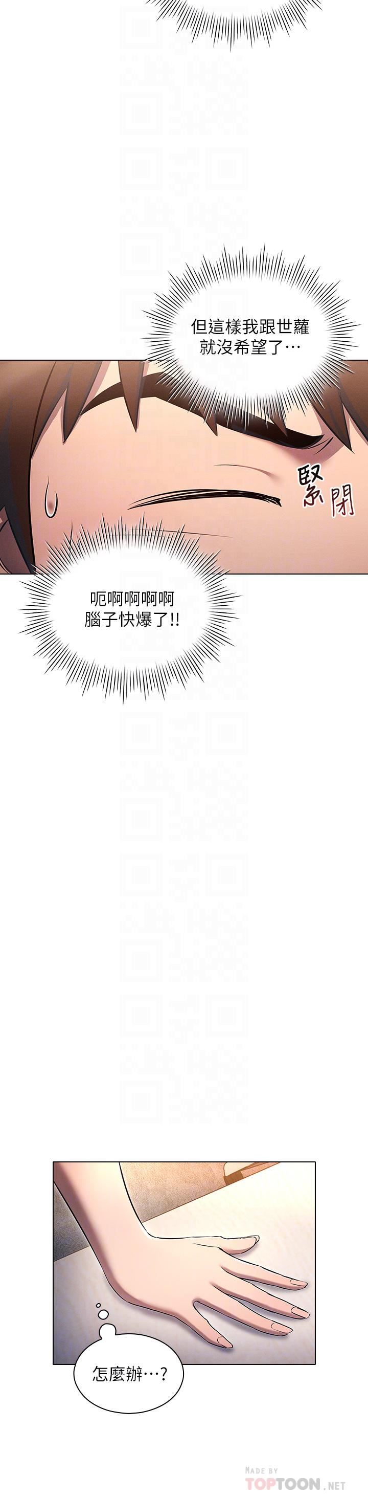 鲁蛇的多重宇宙第7话-正事还没办完,不准下班!