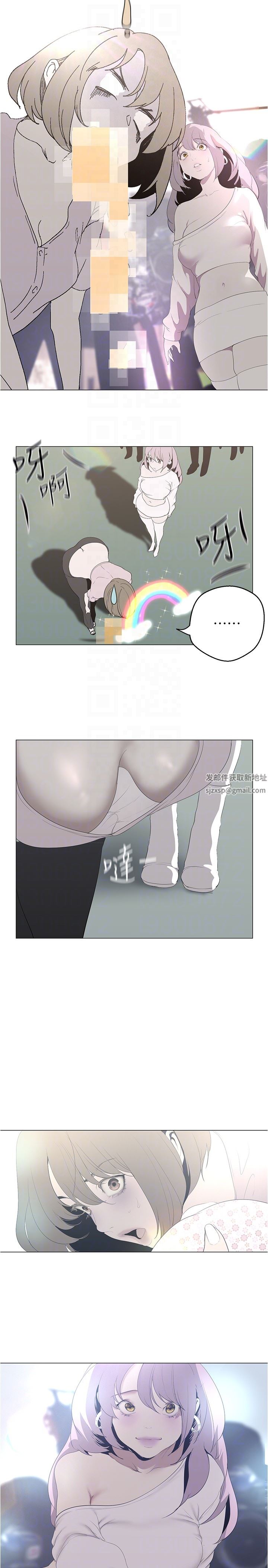 美丽新世界第193话-第一次看到偶像吗?