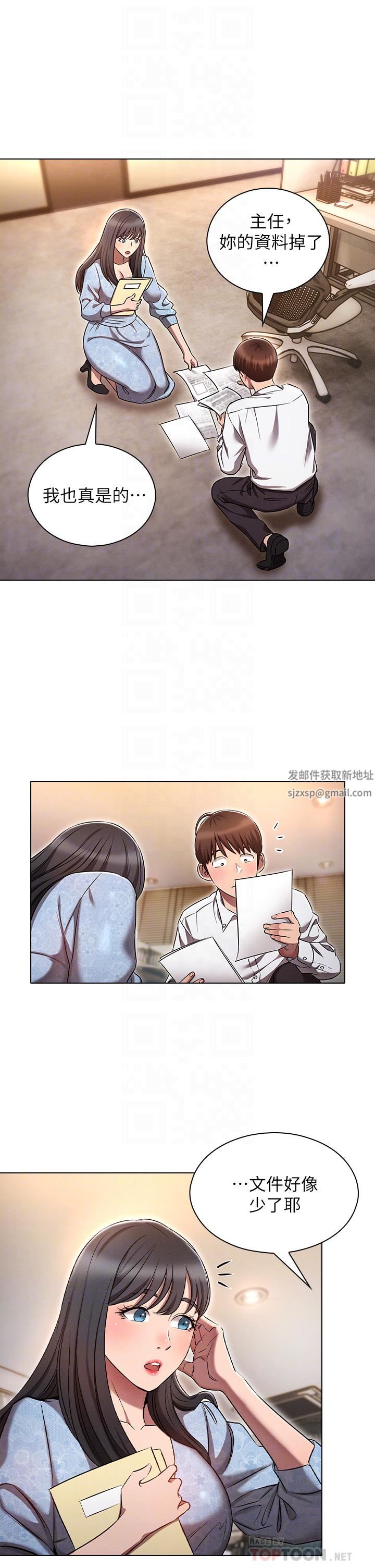 鲁蛇的多重宇宙第7话-正事还没办完，不准下班!