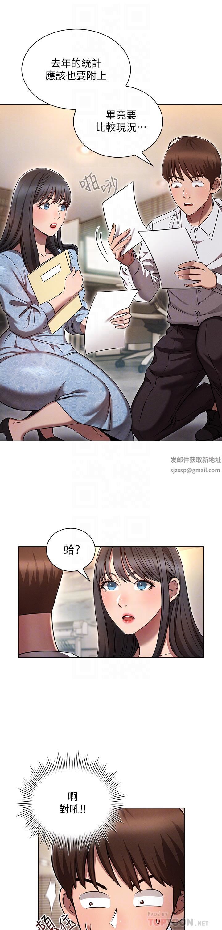 鲁蛇的多重宇宙第7话-正事还没办完,不准下班!