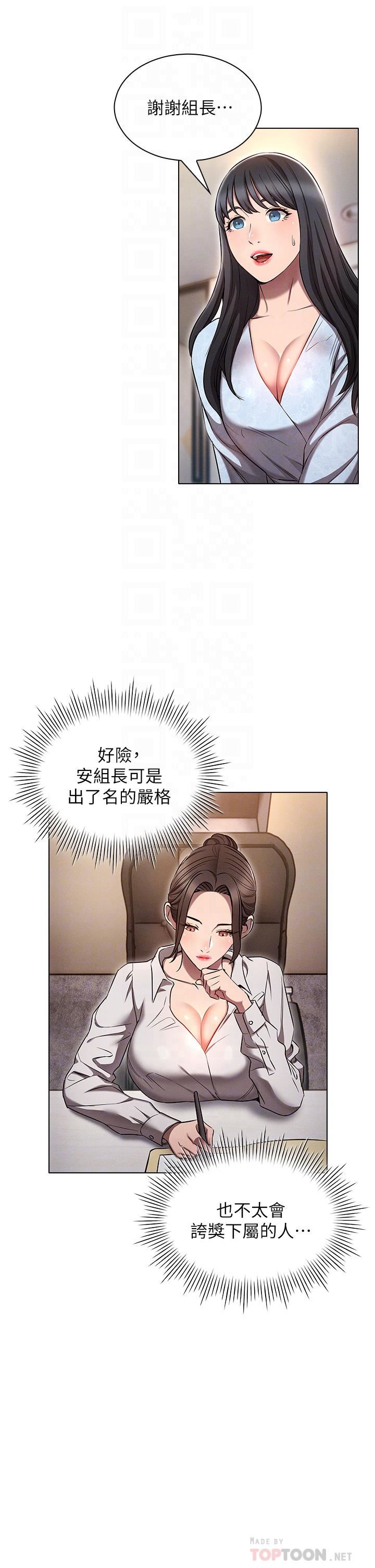 鲁蛇的多重宇宙第7话-正事还没办完,不准下班!