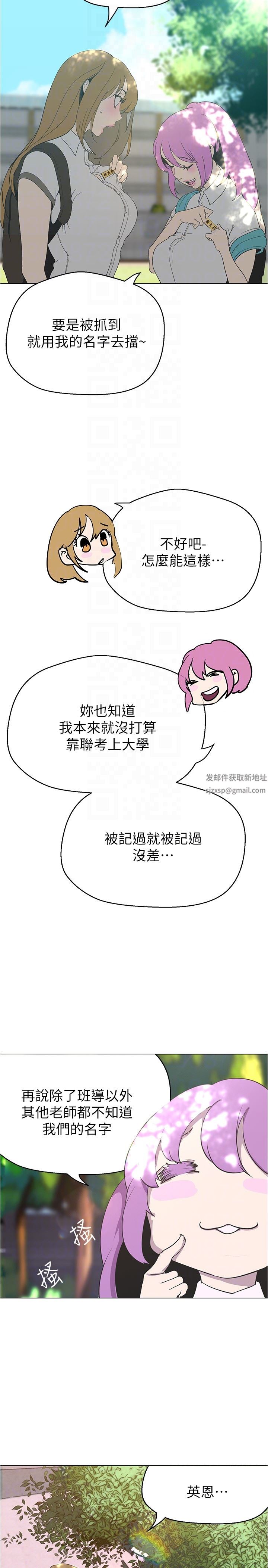 美丽新世界第193话-第一次看到偶像吗?