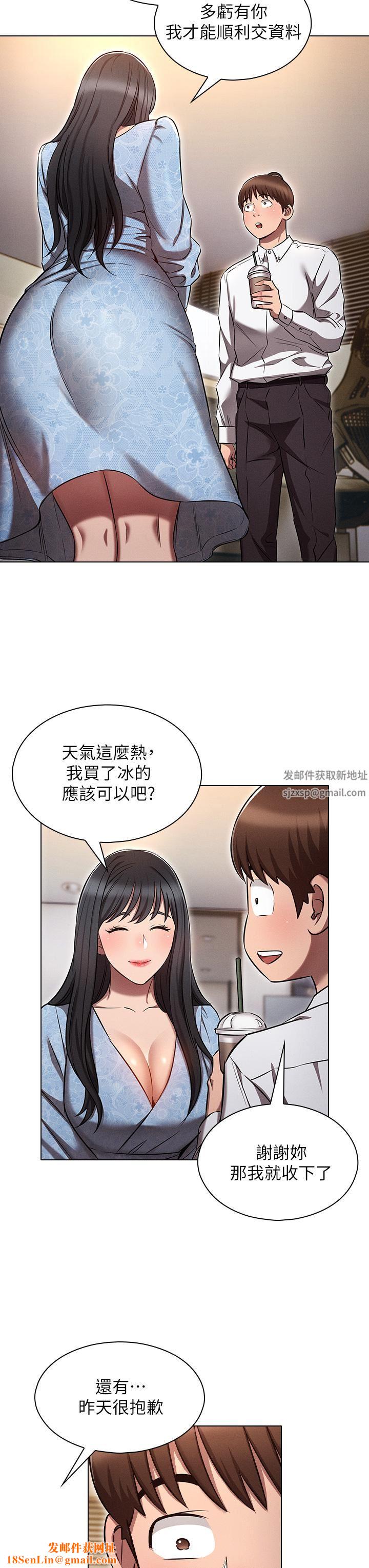 鲁蛇的多重宇宙第7话-正事还没办完,不准下班!