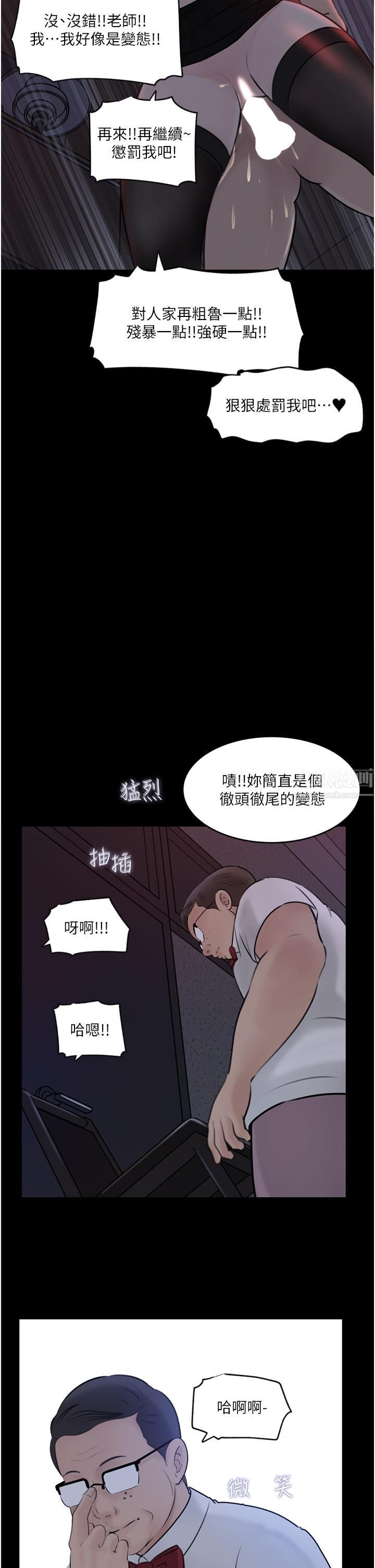 深入小姨子第27话-狠狠凌辱院长的后庭与小穴