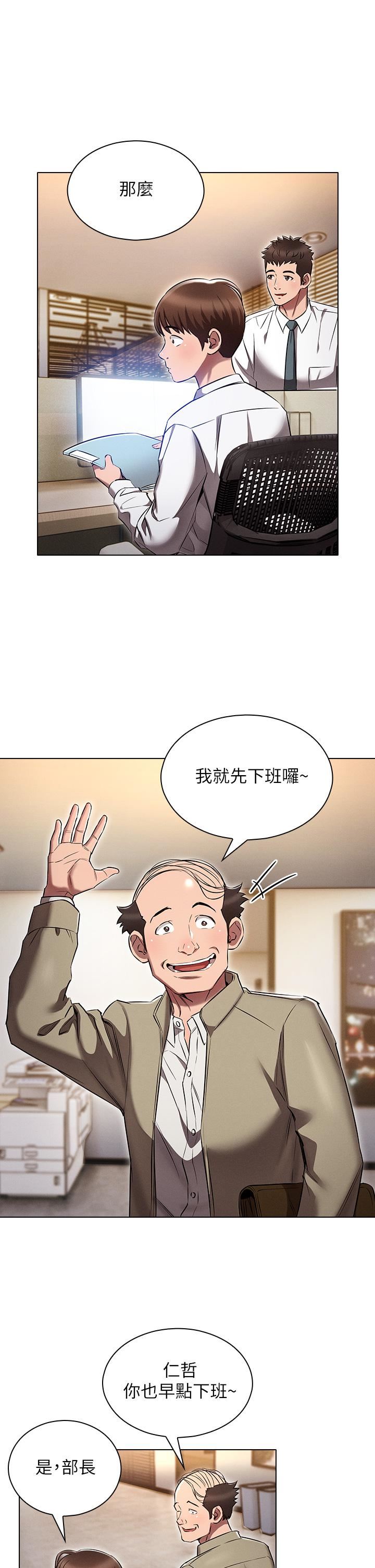 鲁蛇的多重宇宙第7话-正事还没办完,不准下班!
