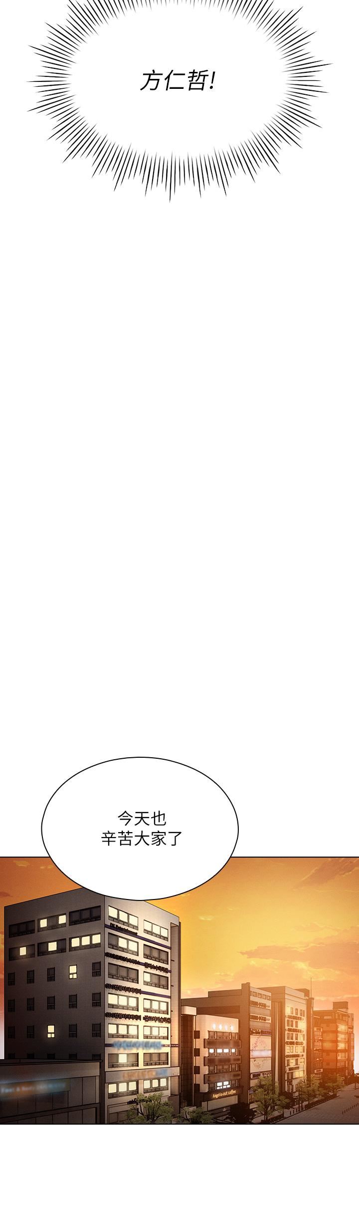 鲁蛇的多重宇宙第7话-正事还没办完,不准下班!